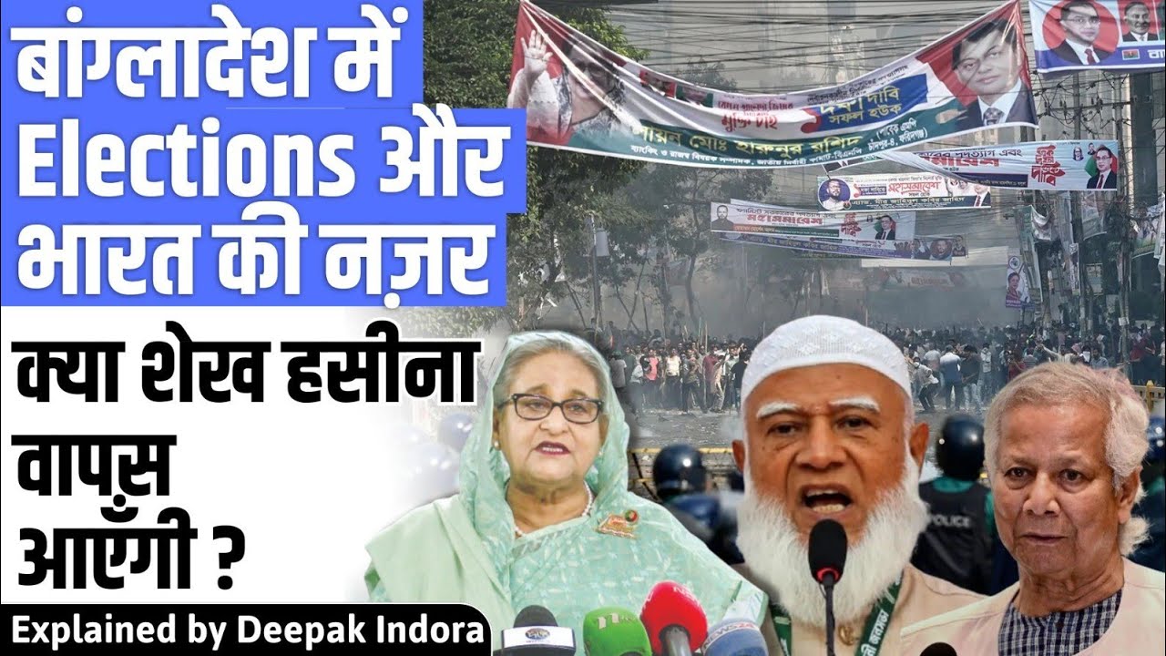 What are the stakes for India in Bangladesh elections?