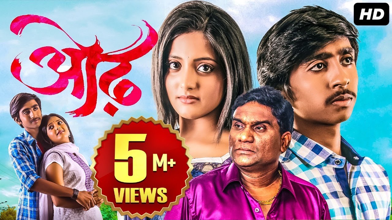 Odh, ओढ | Mohan Joshi, Bhau Kadam, Bharat Ganeshpure | Full Marathi Romantic Movie