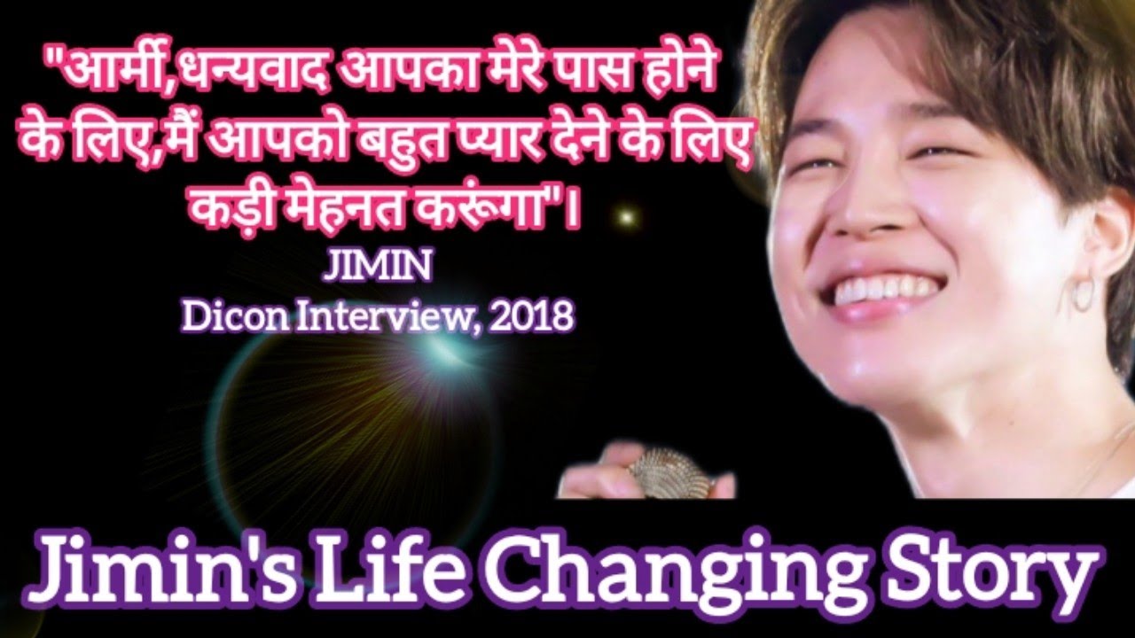 JIMIN's Life Changing Story
