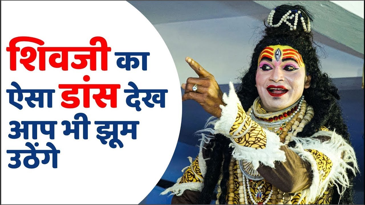 Damak Dam Damroo Re Baje || नाचे भोला हर हर बम || शिव भक्ति सांग || Shivji Jhanki | Dance | Bhajan