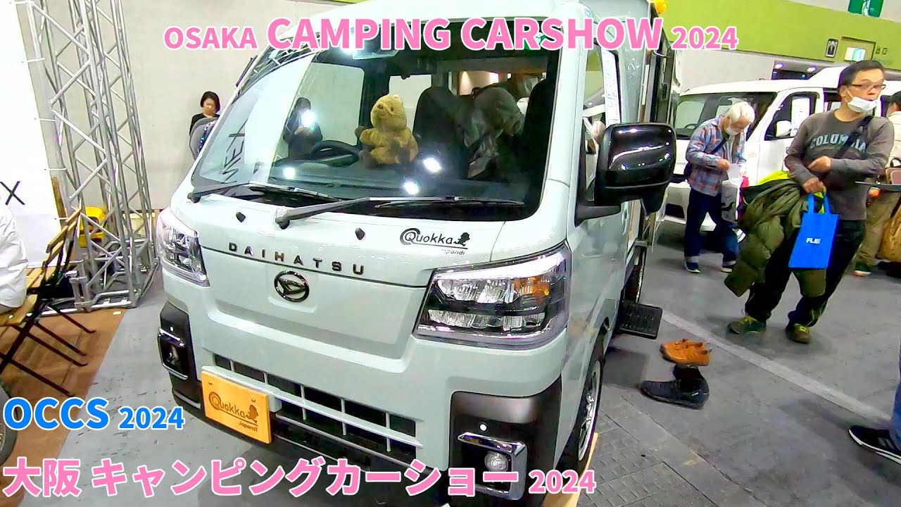 【大阪キャンピングカーショー 2024】ダイハツ ハイゼット トラック（DAIHATSU HIJET TRUCK）クオッカ ジャパンディ（Quokka Japandi）軽キャンピングカーの紹介