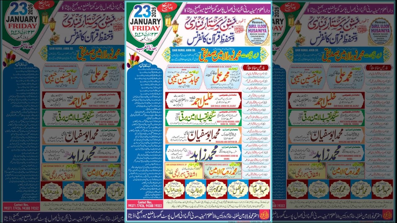 Live 🛑 Jashn e dastarbandi o Tahaffuz e quran confrence |  Darul uloom hussainiya | Odisha