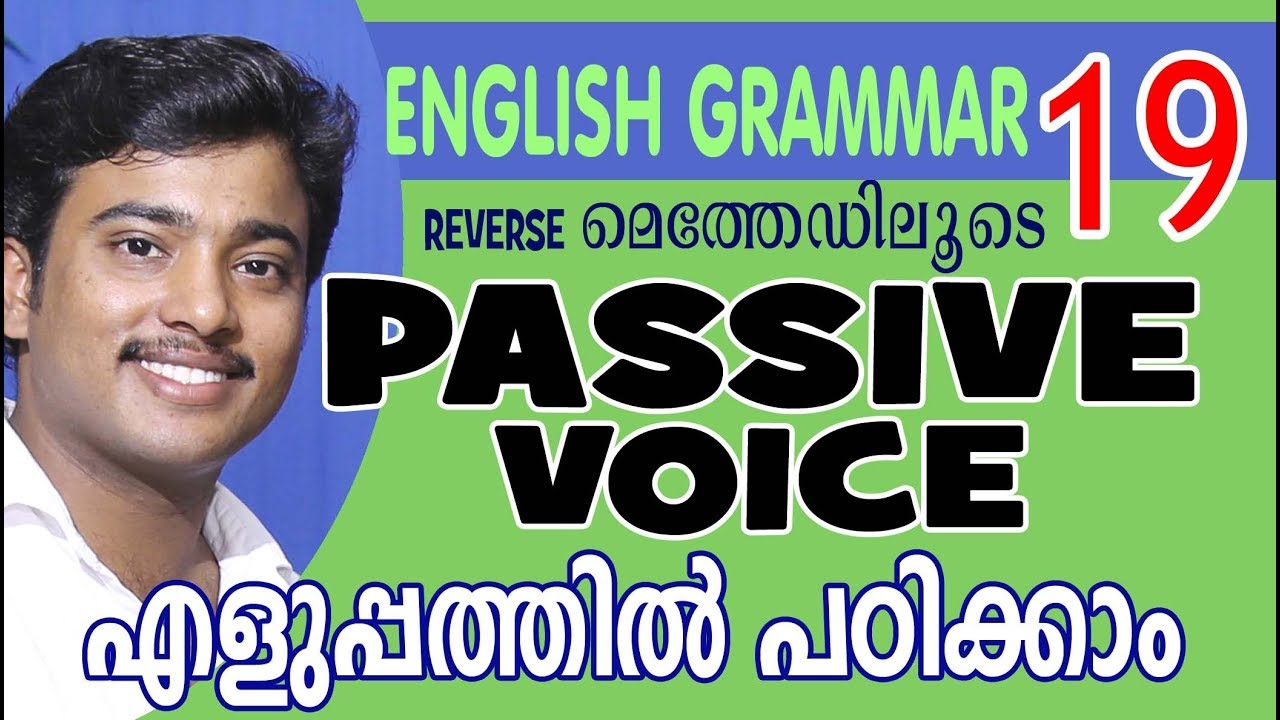 ACTIVE and PASSIVE VOICES -#1(in Malyalam)