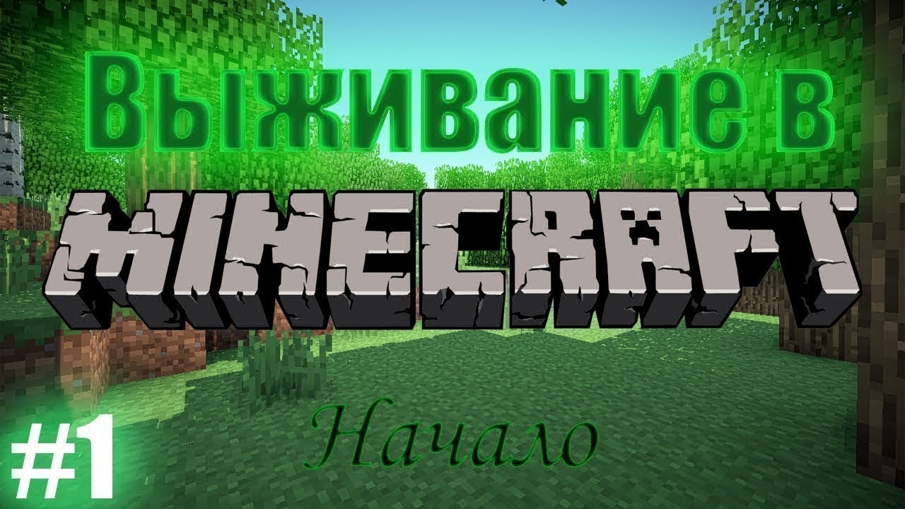 //Выживание в майнкрафте вместе с Freddy YouTube//