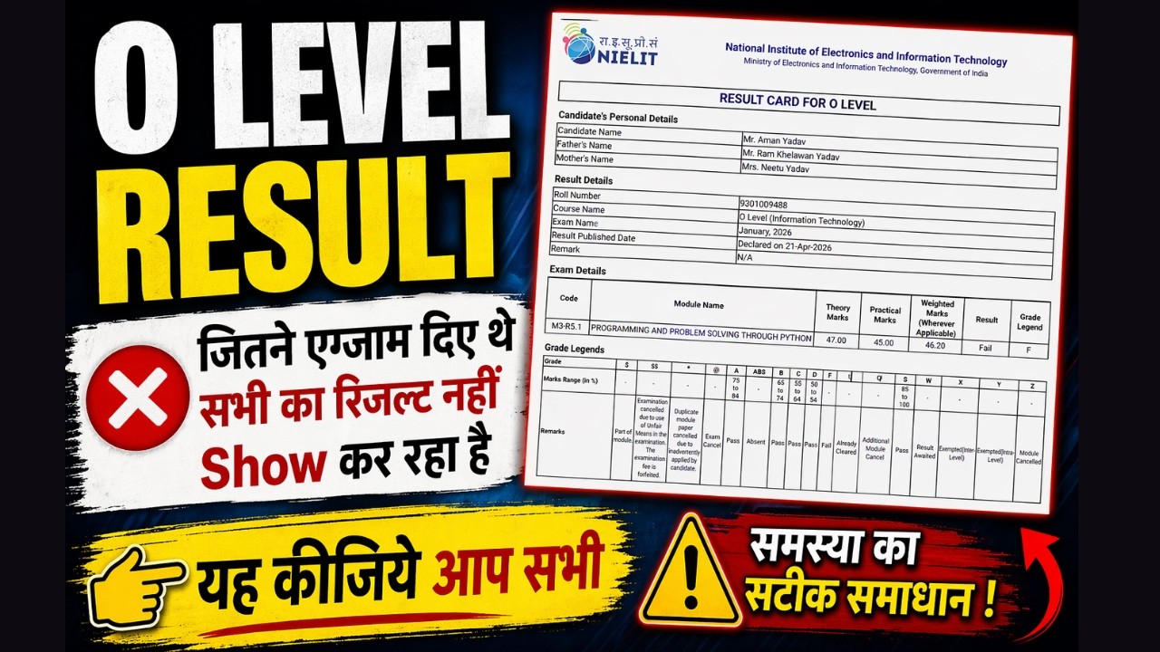 O Level Result issue बड़ी समस्या! | All Papers Result Not Showing Problem | O Level Result Jan 2026