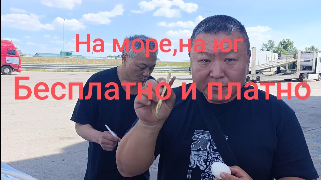 Россия.По бесплатным дорогам до Азовского моря из Москвы.Почему не удалось?Борщ и бутербродыВлог#319