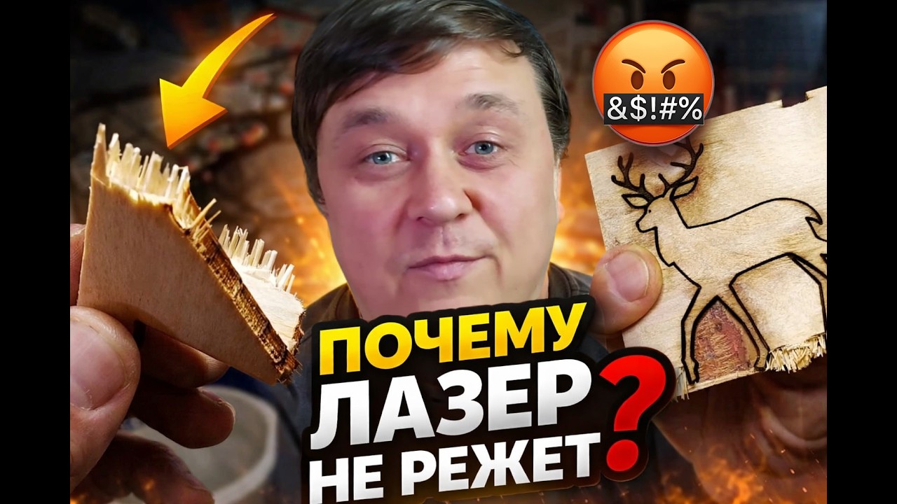 Купил станок, а он не работает?