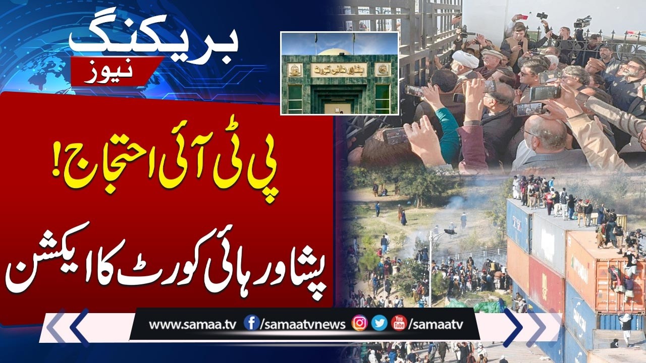 PTI Protests & Road Blockades Case Heard at Peshawar High Court: IG and Chief Secretary Appear