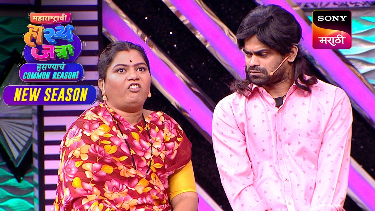 दत्तू, नम्रता, ओंकार, समीर आणि प्रथमेश | Maharashtrachi HasyaJatra | New Season | Best Comedy