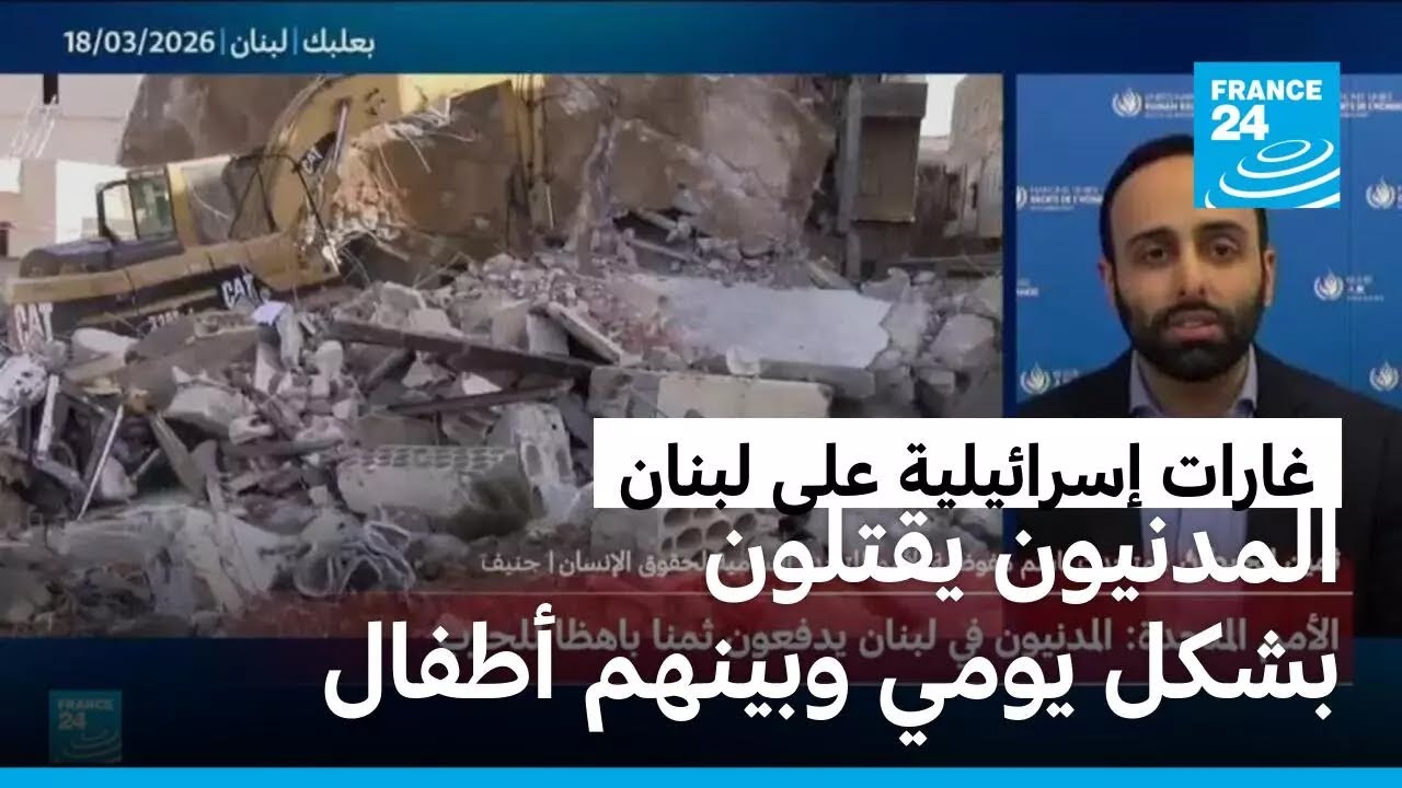 إسرائيل تقصف مناطق سكنية مكتظة في لبنان والمدنيون يدفعون ثمنا باهظا للحرب