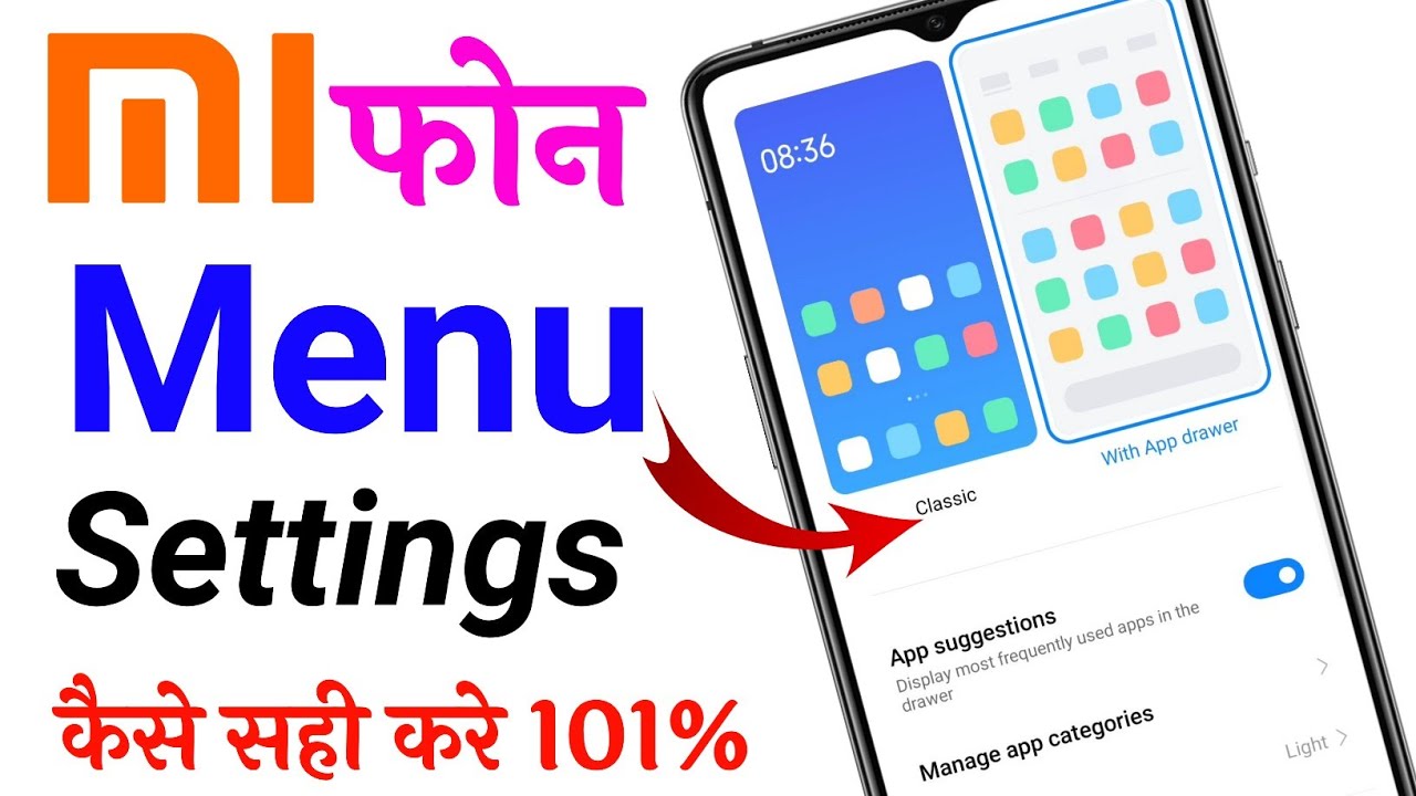 Mi phone menu setup settings kaise kare 2026 ,Mi phone menu settings,Mi phone slide up menu