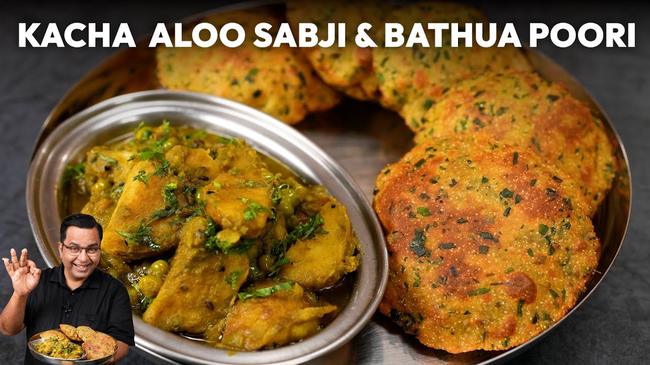 कच्चे आलू  की सब्जी और बथुआ पूरी रेसिपी | Kacha Aloo Sabji & Bathua Puri  | Chef Ajay Chopra