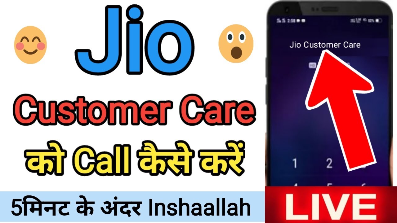 jio customer care number kaise baat kare 2022 || how to call jio customer care number 2022