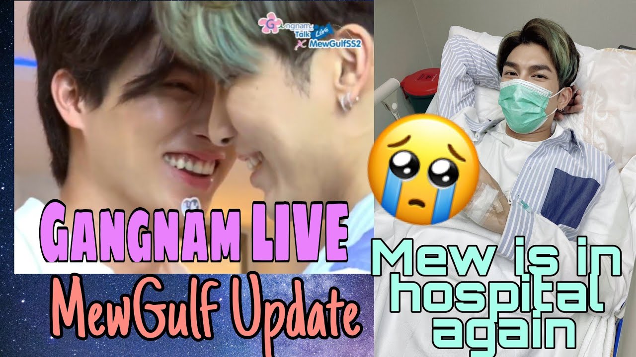 MewGulf Update (ENG): Mew is Back in Hospital 😭 After Gangnam Clinic Live | Gangnam Clinic Highlight