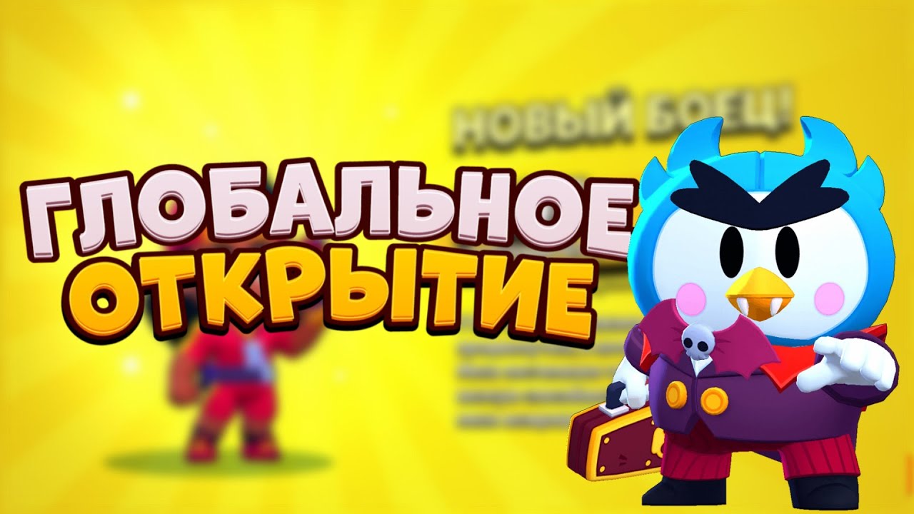 АСМР БРАВЛ СТАРС | ГЛОБАЛЬНОЕ ОТКРЫТИЕ СУНДУКОВ | ВЫПАЛА ЛЕГА