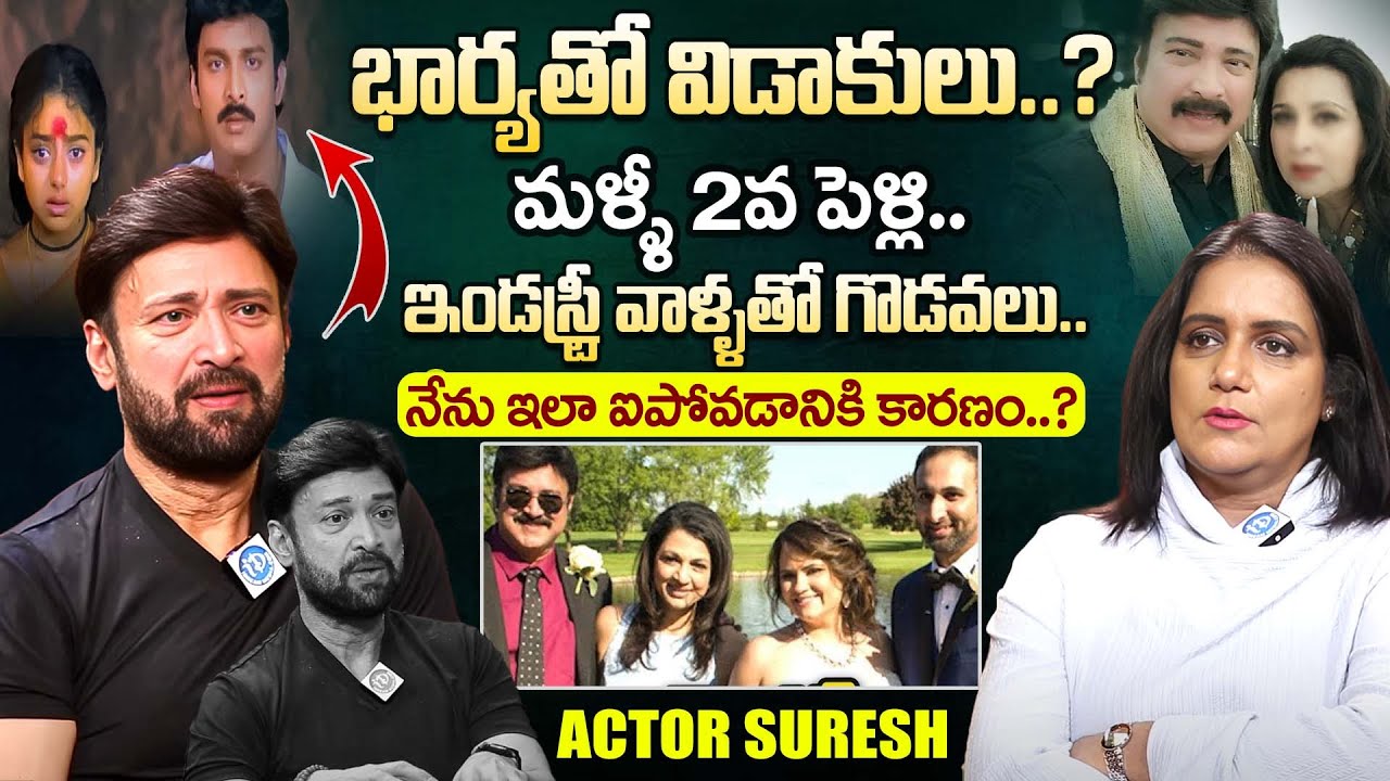 Senior Actor Suresh Emotional Interview | Senior Actor Suresh Latest Interview | iDream Exclusive
