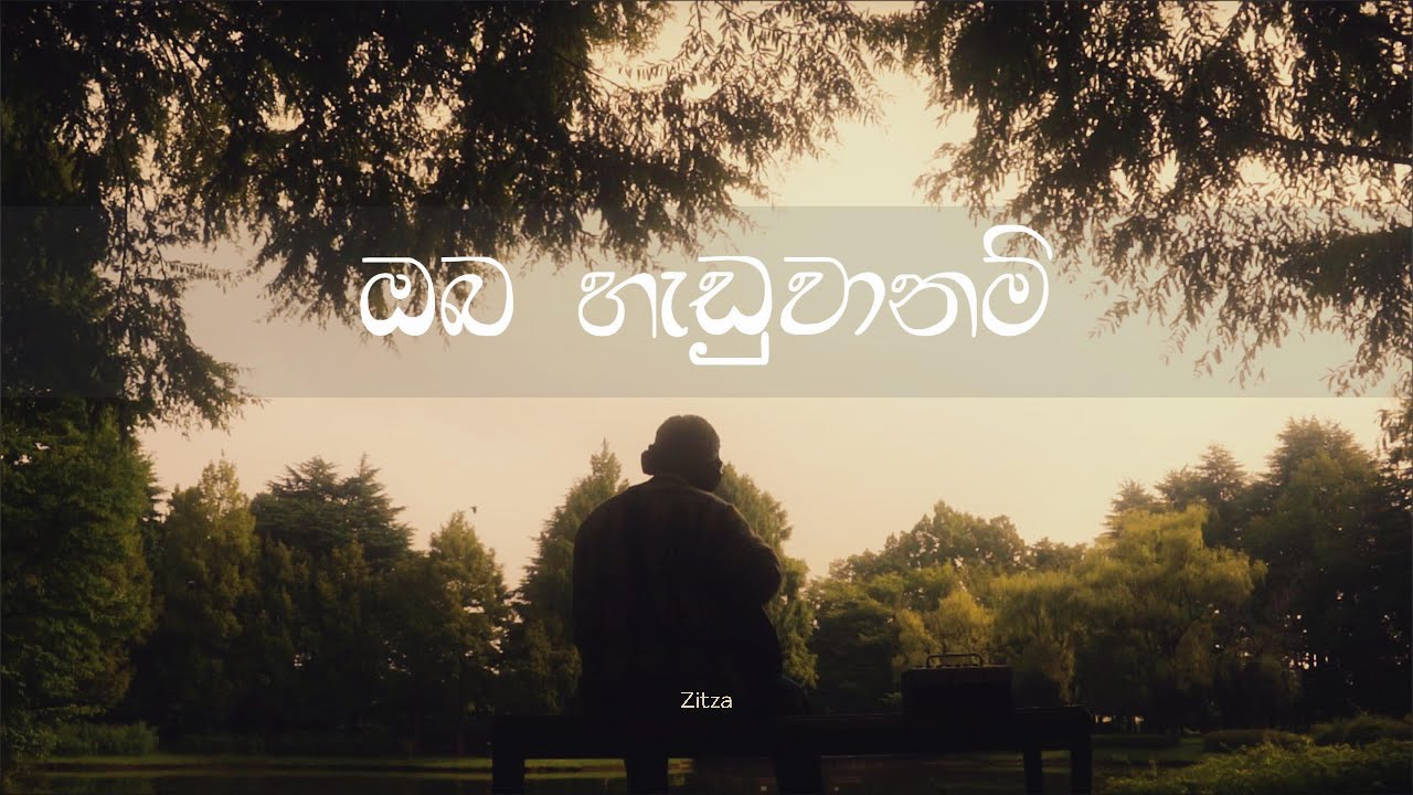 Oba Handuwanam | Zitza