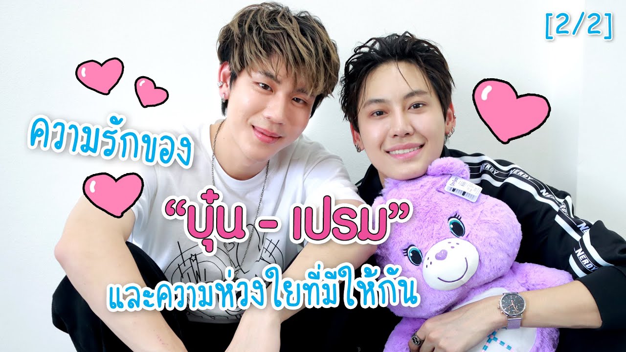 [2/2] ความรักของ 