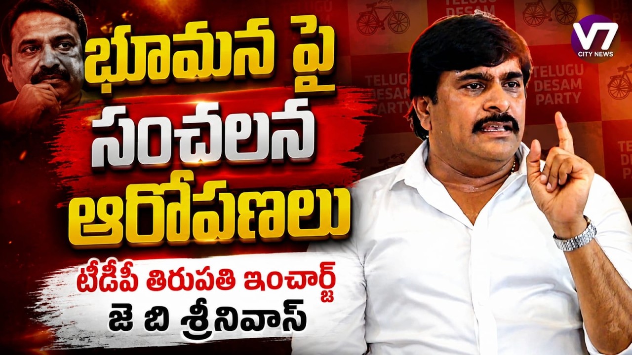 JB Srinivas Launches Sharp Attack on Bhumana Karunakar Reddy Over Personal Remarks on TDP Leaders