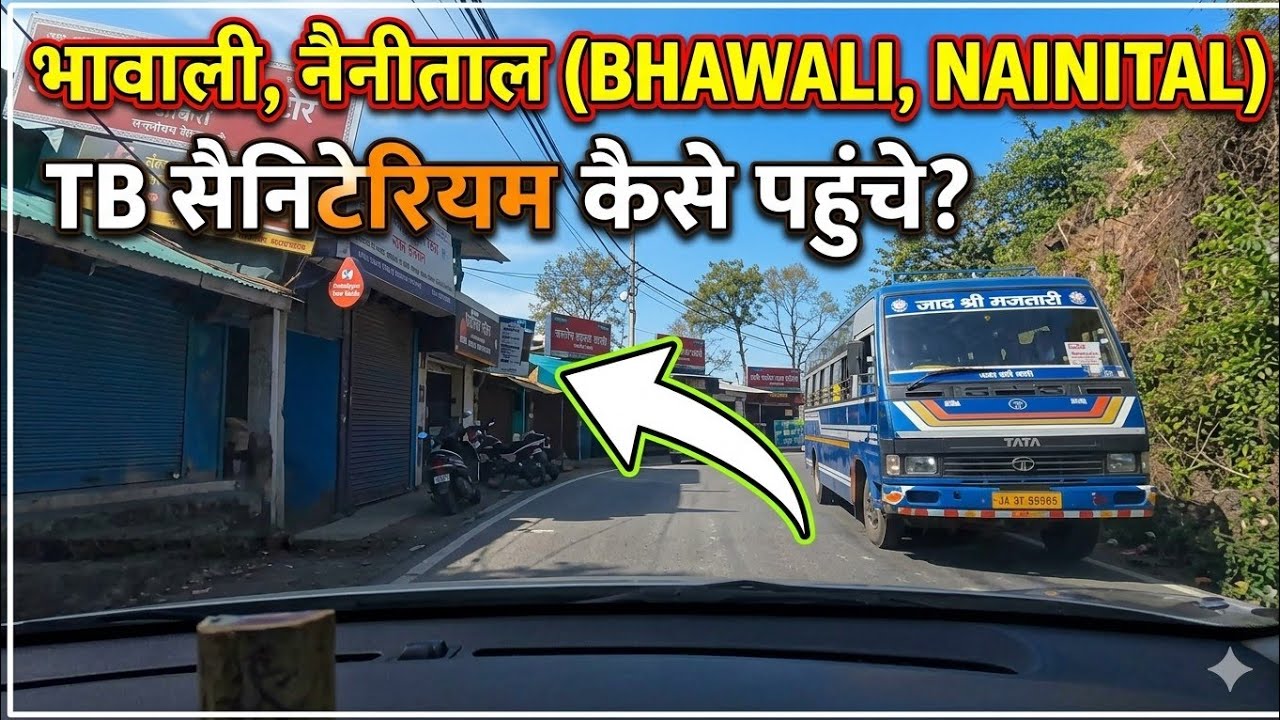 Bhawali Nainital mein TB ka sanitorium Jahan Aaye bose #bhawali #nainital #tb