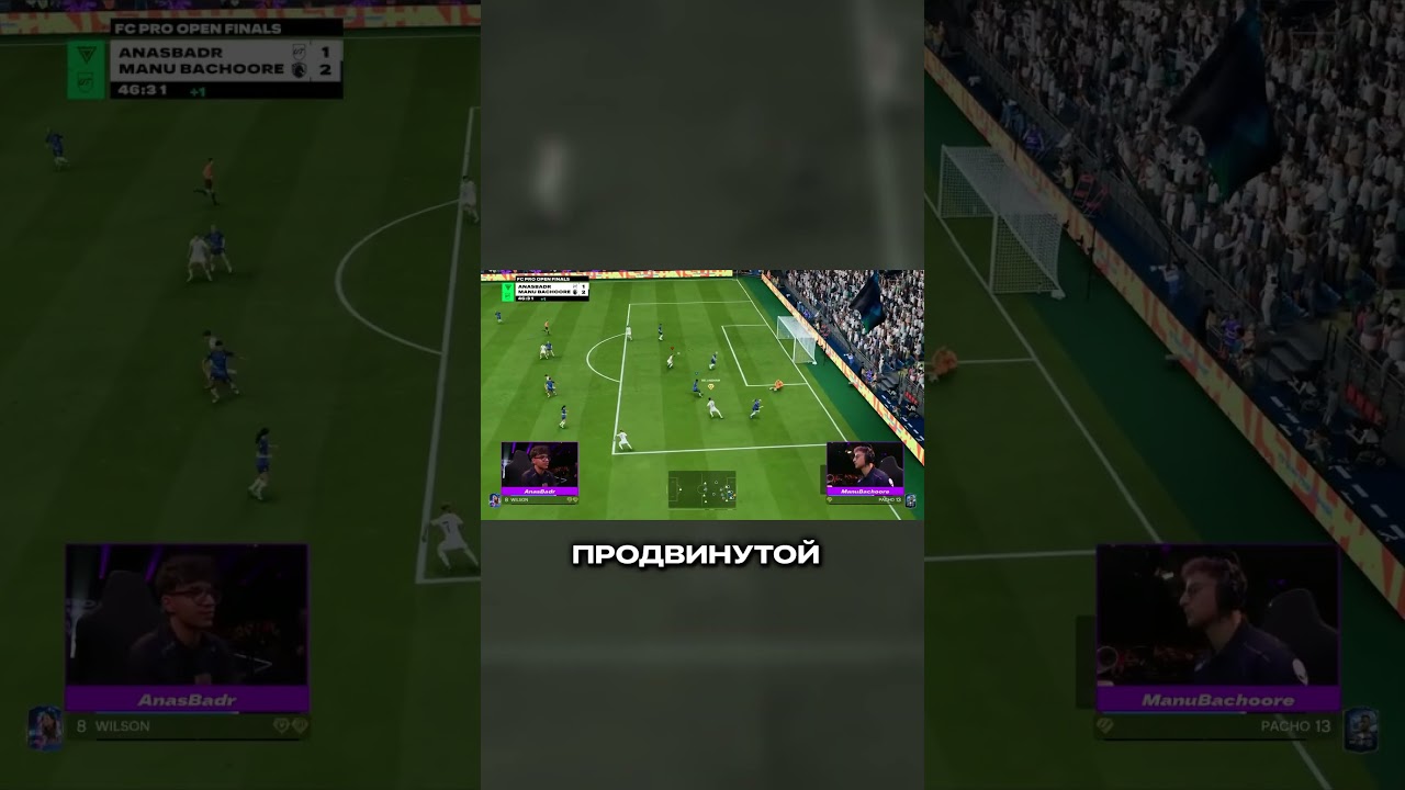 ЛУЧШИЕ МЕХАНИКИ ОТ КИБЕРОВ на FC PRO OPEN #ultimateteam #fc26 #fifa #eafc26 #eafc