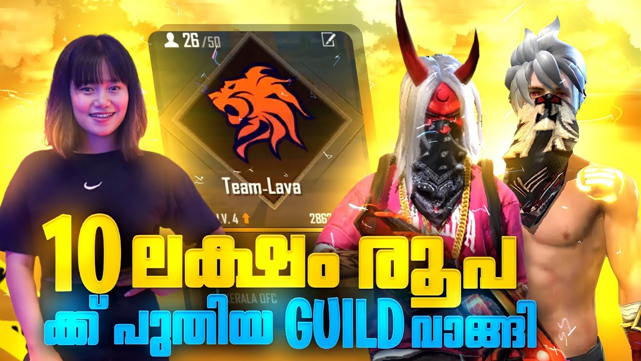 How To Join Team Lava Kerala New Guild - Sooneeta
