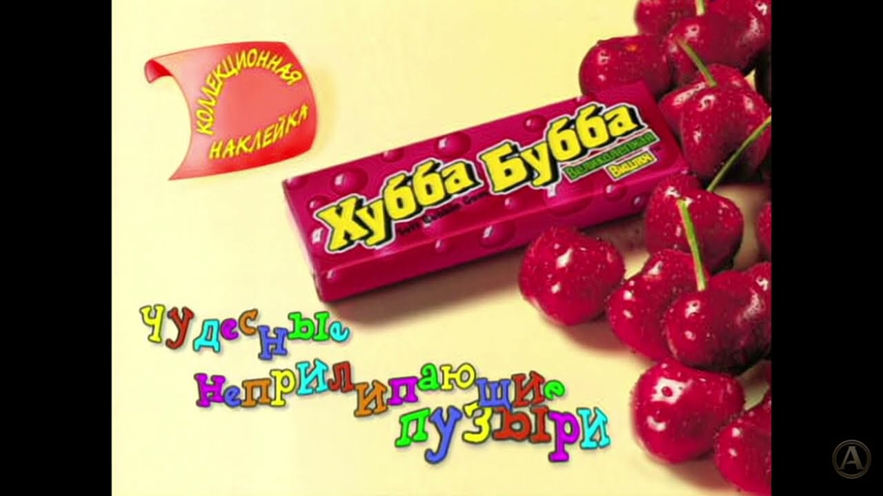 Жевательная резинка 