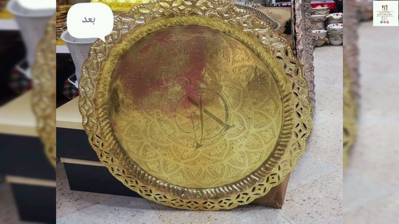 عندك سني نحاس تاع زمان وحابة تشليله وتديري فيه لمسة عصرية روحي عند محلات ابو مجد راح تلقاي واش باغية