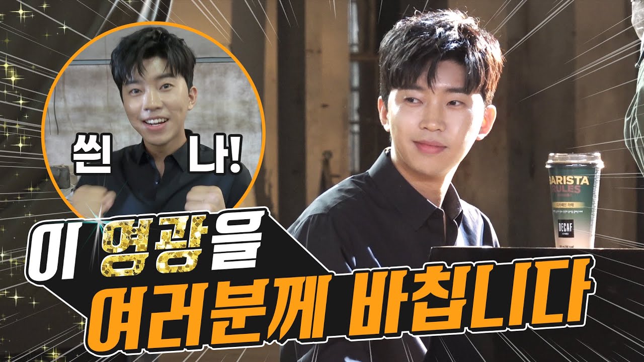임영웅X바리스타룰스 광고 촬영 현장스케치 (SUB)