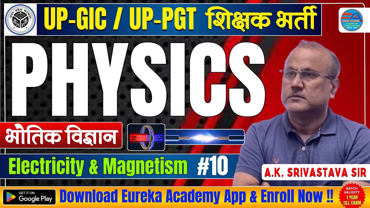 UP GIC & UP PGT PHYSICS | ELECTRICITY & MAGNETISM | CLASS-10 | BY A.K. SRIVASTAVA SIR #upgicphysics