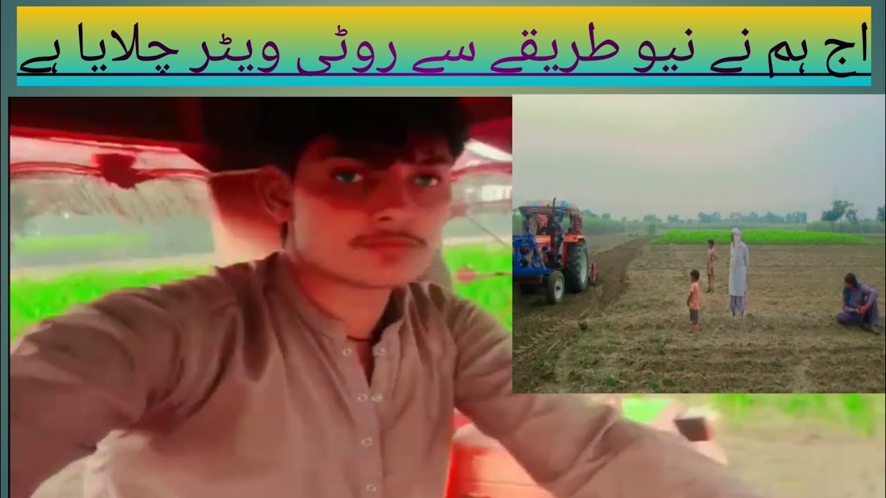 Tractor Rotavator Chalane Ka Tarika || اج ہم نے نیو طریقے سے روٹی ویٹر چلایا ہے || Tractor Rotavator