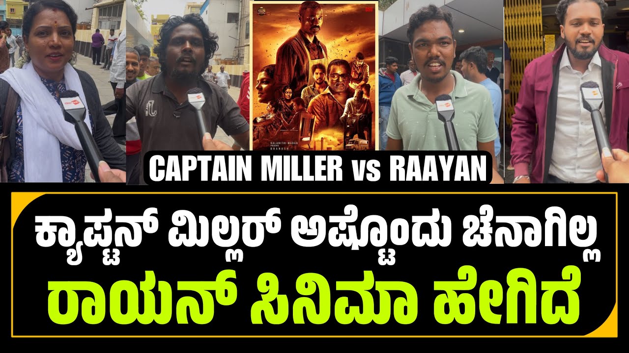 Raayan vs Captain Miller | Raayan Public Review In Bengaluru | Rayan Review | Rayan Public Talk