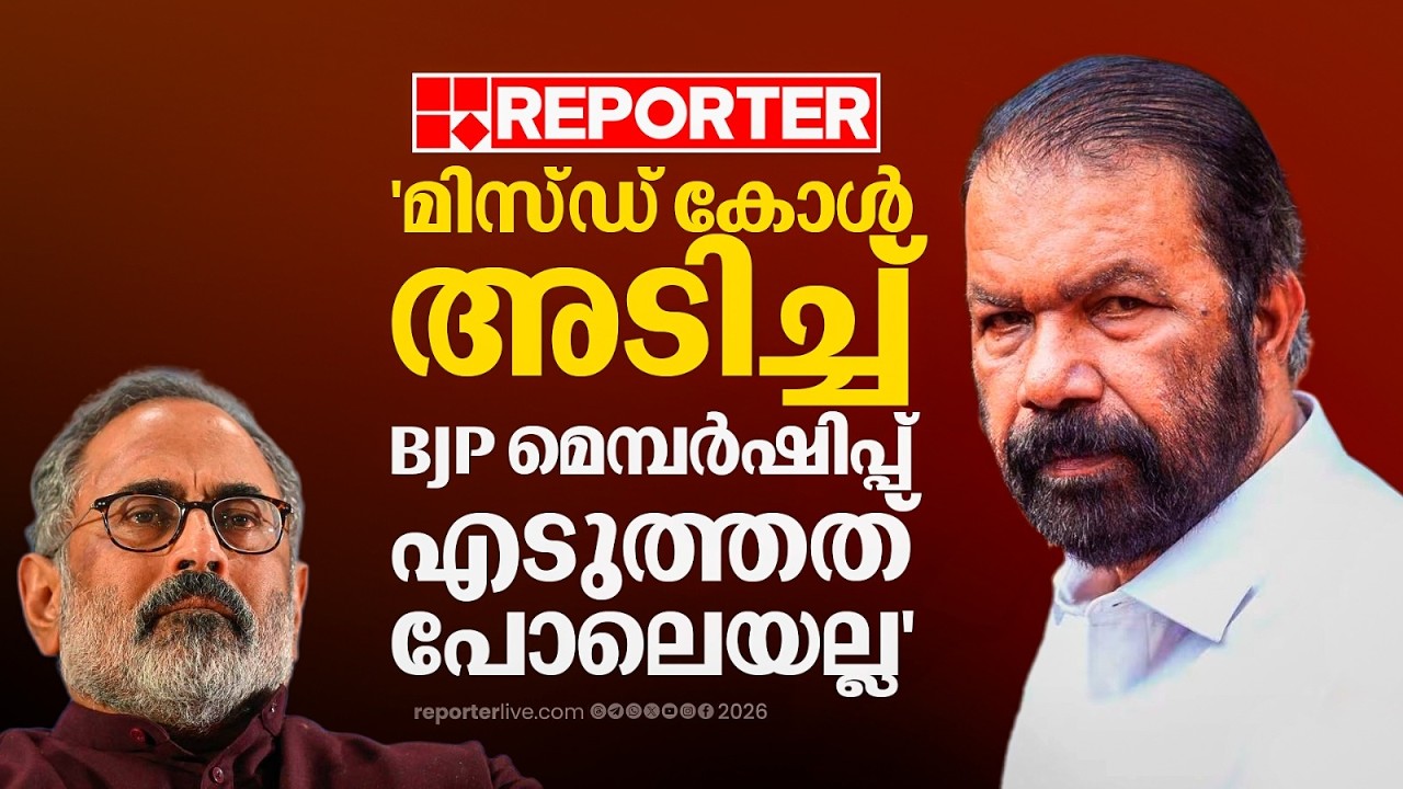 'റിയാസിന്റെ പിന്നിലിരിക്കാനുളള യോഗ്യതയെ രാജീവ് ചന്ദ്രശേഖറിന് ഉള്ളൂ' |  V Sivankutty
