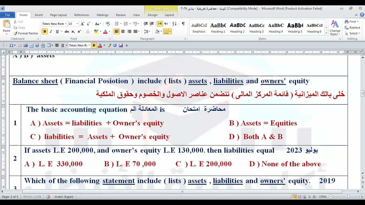 محاسبه انجليزي Accounting - د/احمد سعيد #أكاديمية_الافضل الترم الثالث