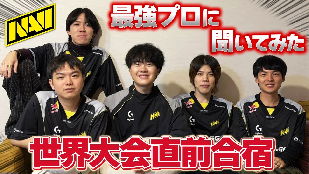 【激アツ】世界大会前に集結！日本最強プロ5人が語る最新環境！【クラクラ】
