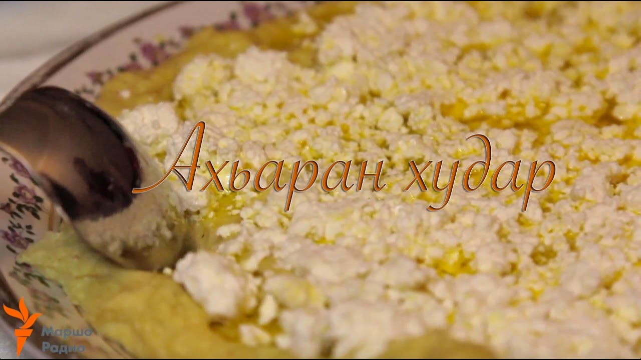 Довха худар даа а дац атта