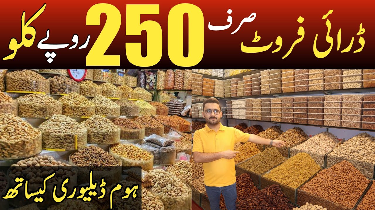 Cheapest dryfruit wholesale market | wholesale dryfruit market | Dryfruit market in Pakistan