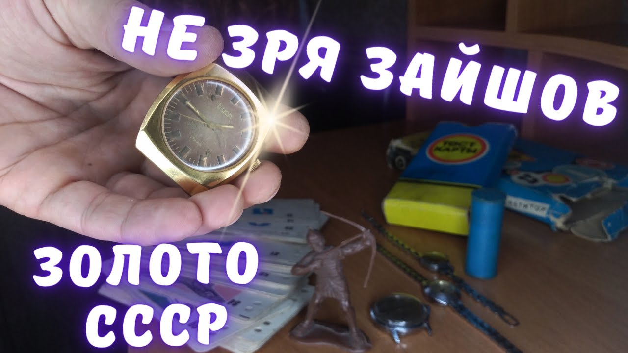 Що я знайшов із антикваріату? Бабуся не заходила до хати 8 років!  Знахідки часів СССР