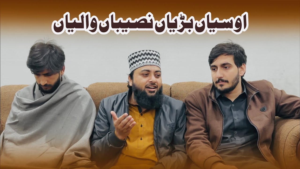 O Sayyan Barya Naseeba Waliya | Punjabi Kalam  | RSQ Official