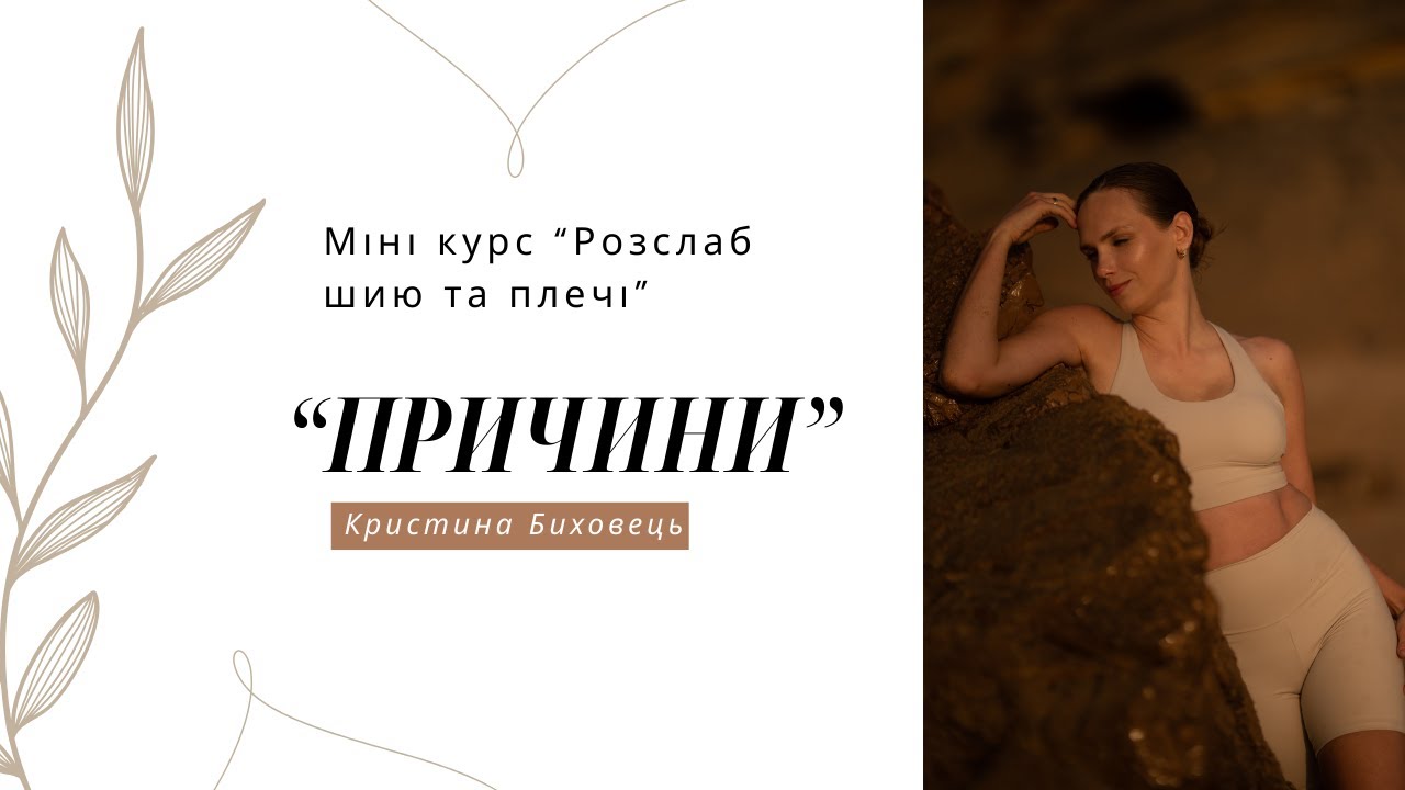 Миникурс 