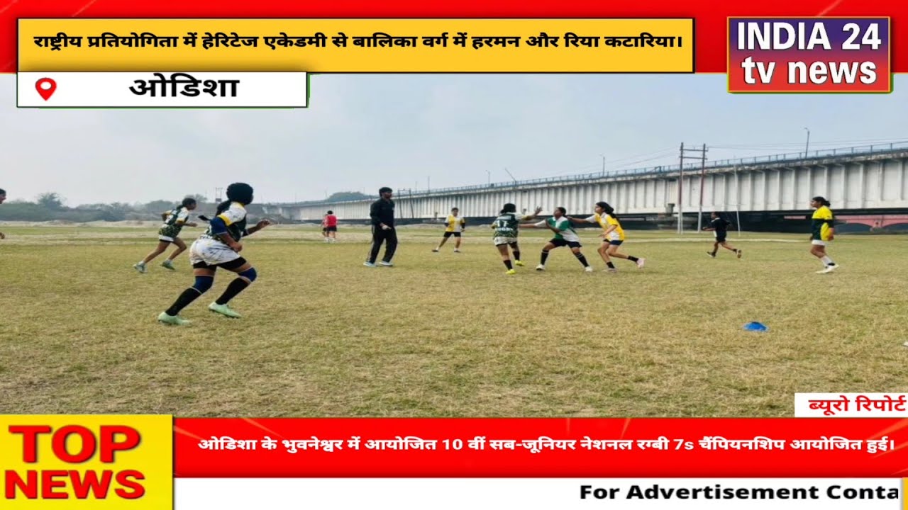 हेरिटेज एकेडमी कोटद्वार के खिलाड़ियों ने बढ़ाया यूके का मान राष्ट्रीय रग्बी चैंपियनशिप में दिखाया दम