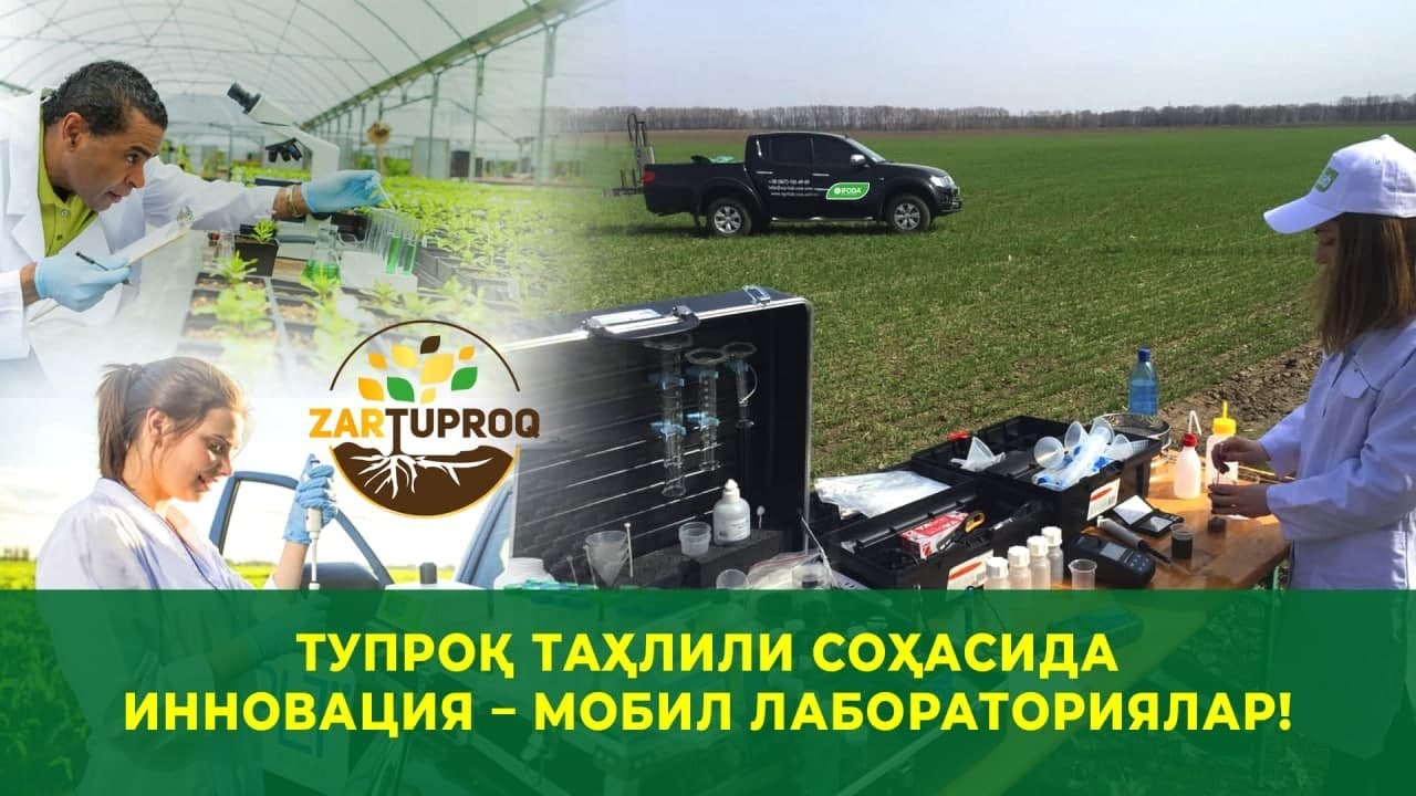 ZARTUPROQ 2-мавсум (6-сон) | Тупроқ таҳлили соҳасида инновация – мобил лабораториялар!