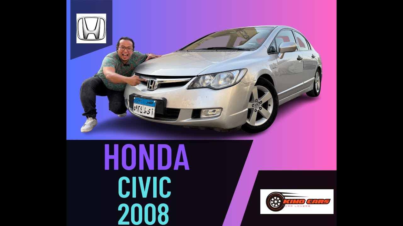 احلي ريفيو لهوندا سيفيك الجيل التامن Honda civic 2008 FD