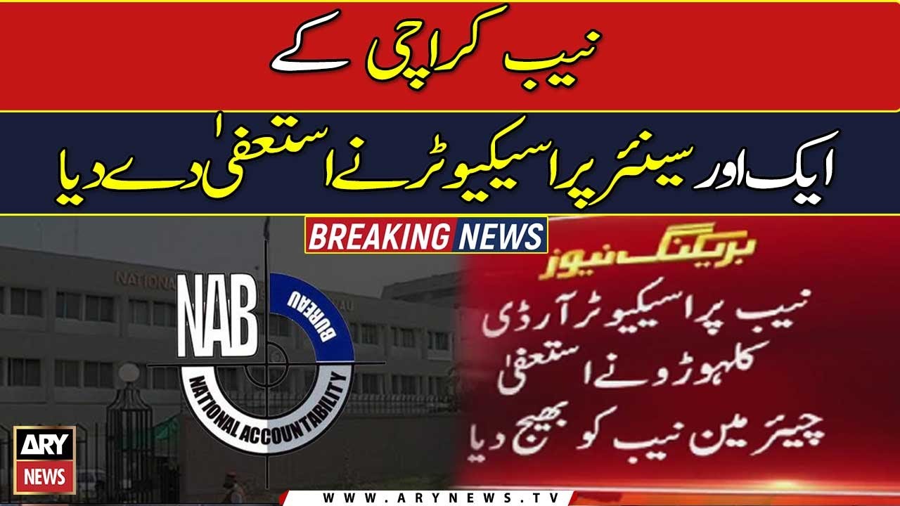 Another senior officer of NAB Karachi resigns