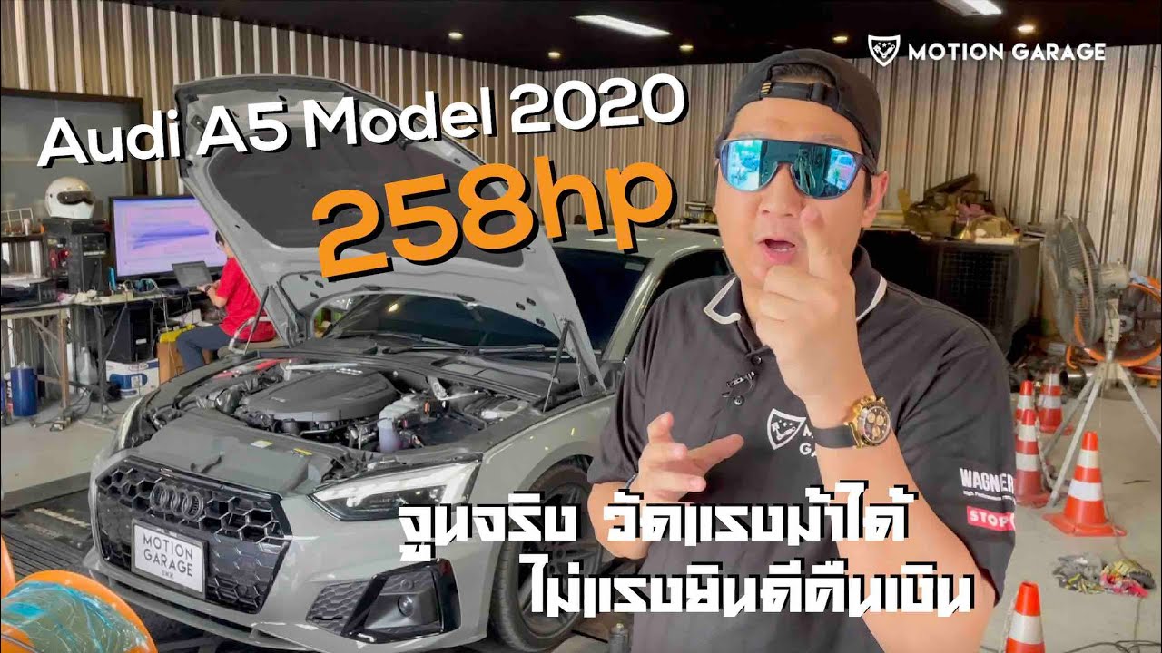 Audi A5 40 2.0TFSI 2020 จูนเเล้วเเรงมากมาย!!