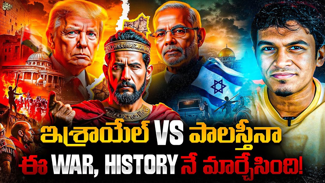 The Hidden History of Israel & Palestine 🇮🇱🔥 | మీకు తెలియని నిజాలు😱 | Steve Aaron Edwards