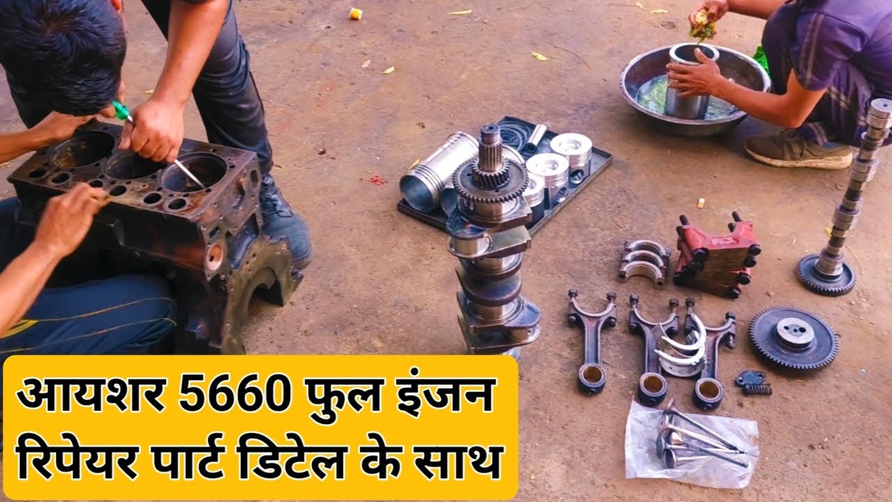 सफेद दुआ और लोड इस वजह से नहीं लेता है| Eicher 5660 Full Engine Repair Part 2 | 