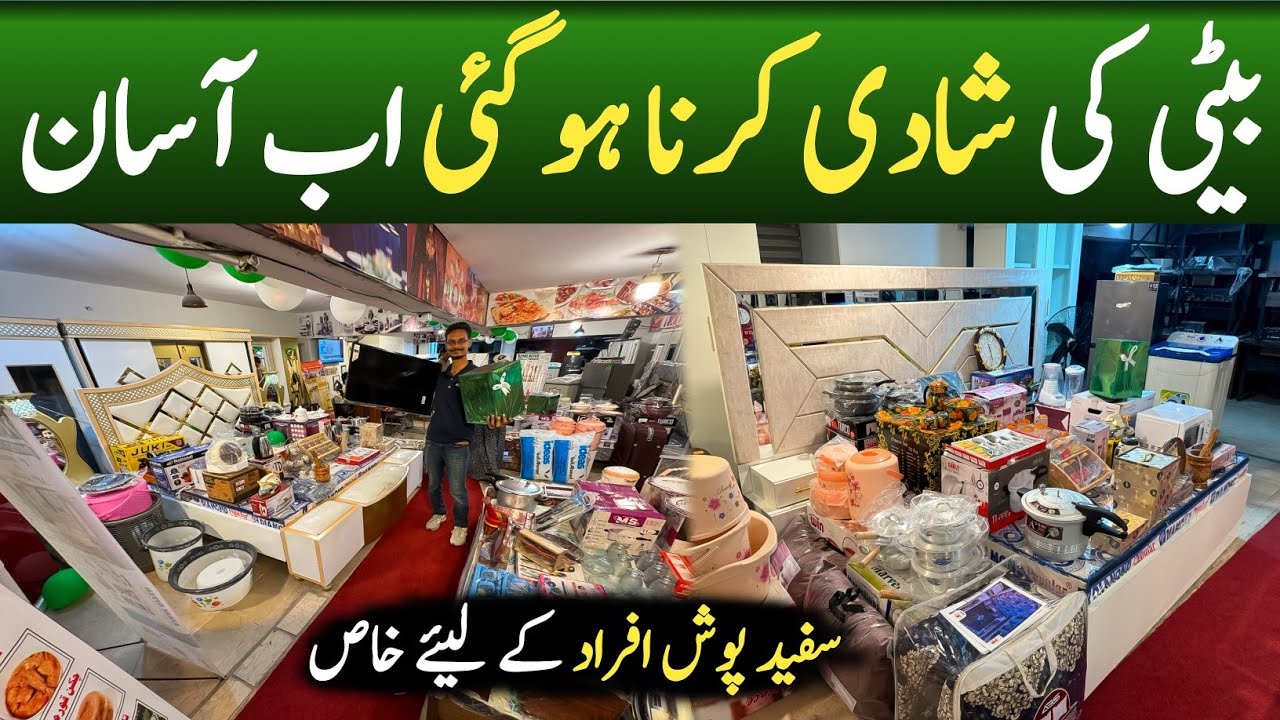 Complete Jahez Setup in Low Price | Every Bride&rsquo;s Dream 2025 @MultiTalentedPakistan