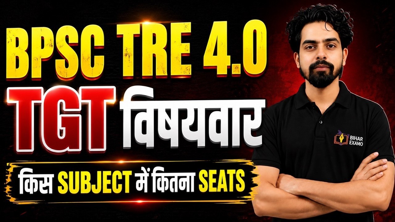 TGT विषयवार सीटो की संख्या | BPSC TRE 4.0 Subject wise Vacancy | किस विषय में कितना Seats !