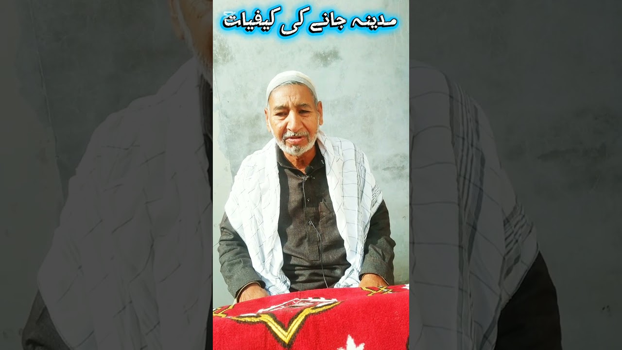 Baba g ki muhabet Rasool | part 1 